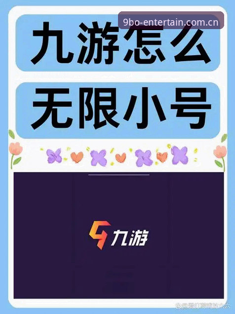 9博体育平台移动端使用完整指南：解锁博娱乐iOS版手机版全新体验