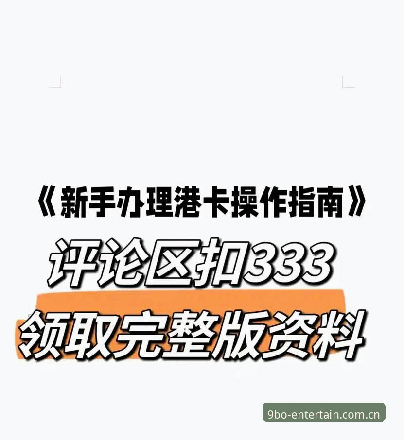 9博体育平台客户端对比教程：从入门到精通的完整指南