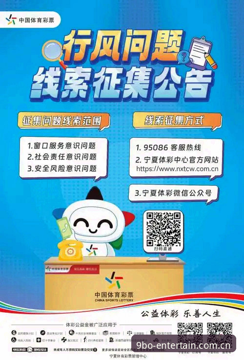 如何通过9博体育平台获取2026最新版博娱乐客服体验？
