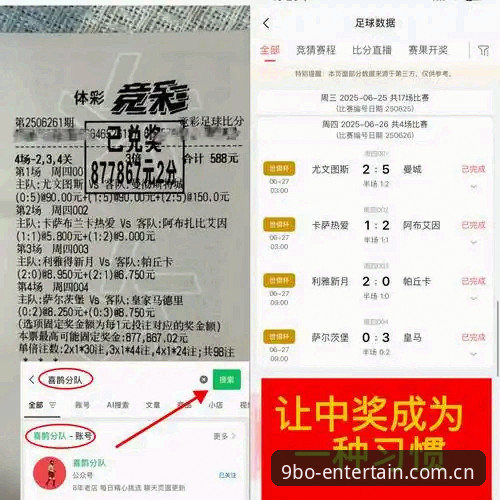 都灵德比战前完整观赛指南：在9博体育平台深度解读尤文图斯与都灵的积分博弈
